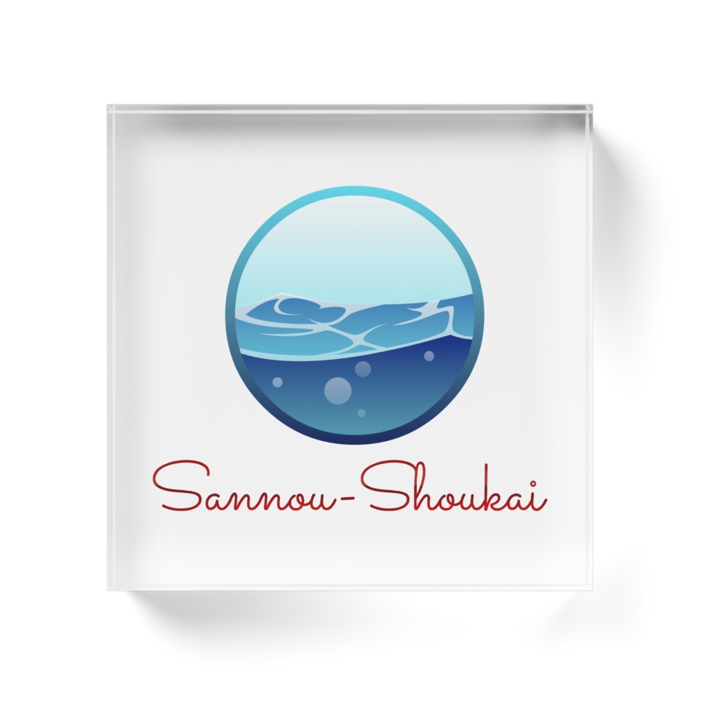 オリジナル アクリルブロック