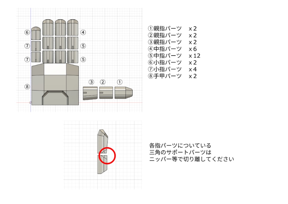メカコスプレハンド(丸指)