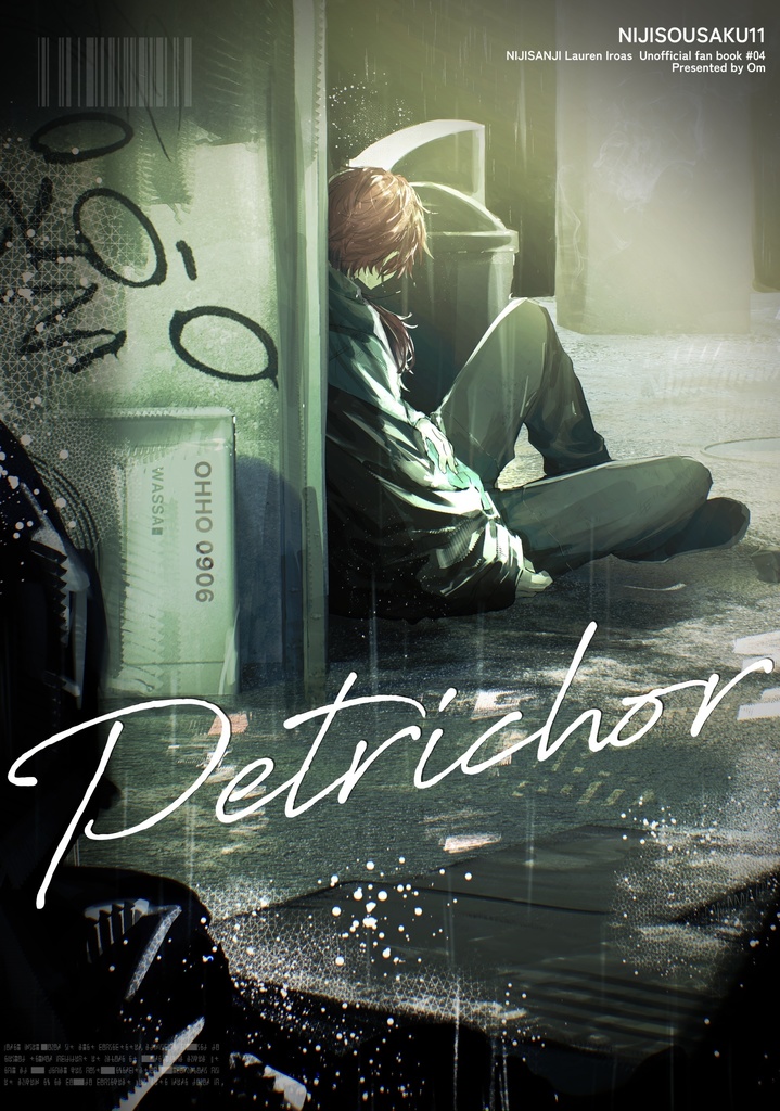 【新刊】Petrichor+おまけ漫画本セット