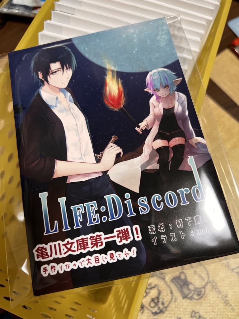 Life:Discord
