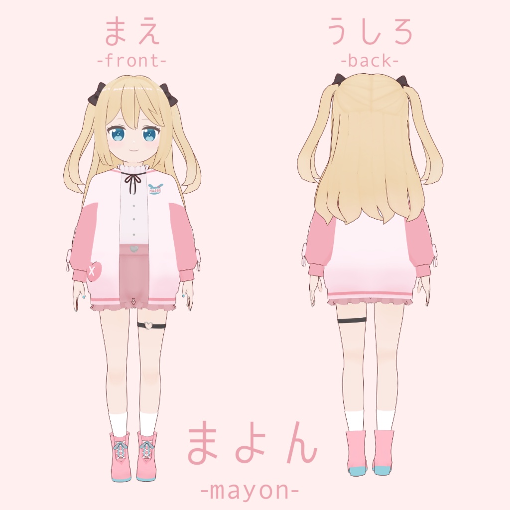 オリジナル3Dモデル 「まよん」&「うさまよ」