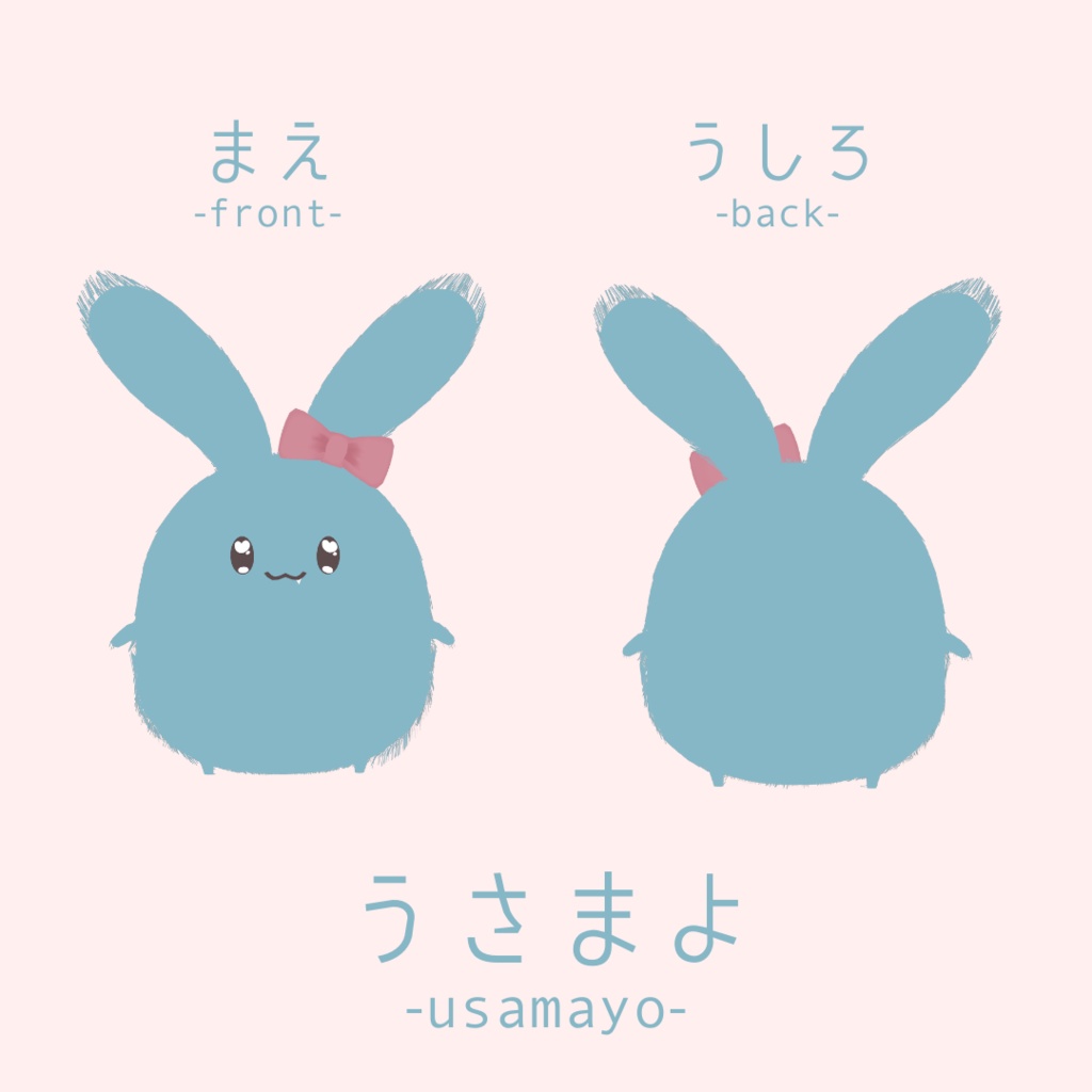 オリジナル3Dモデル 「まよん」&「うさまよ」