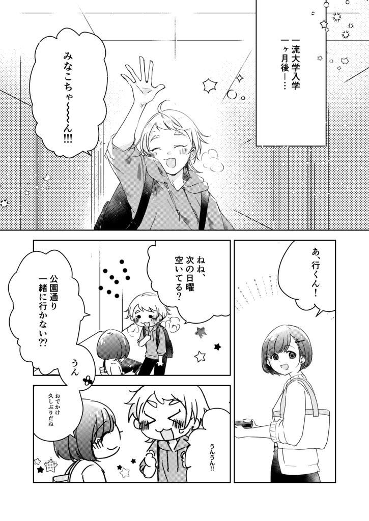 言葉できかせて