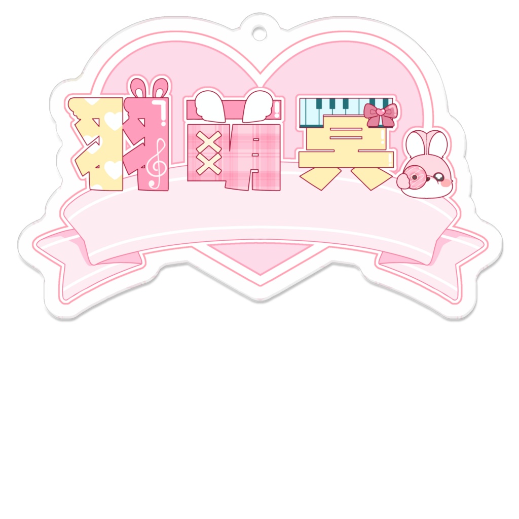 アクリルキーホルダー -羽萌 冥。- vol.2