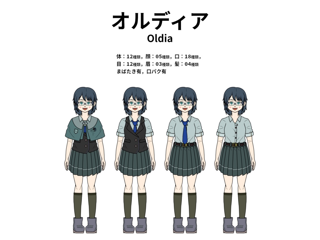 Oldia (立ち絵)