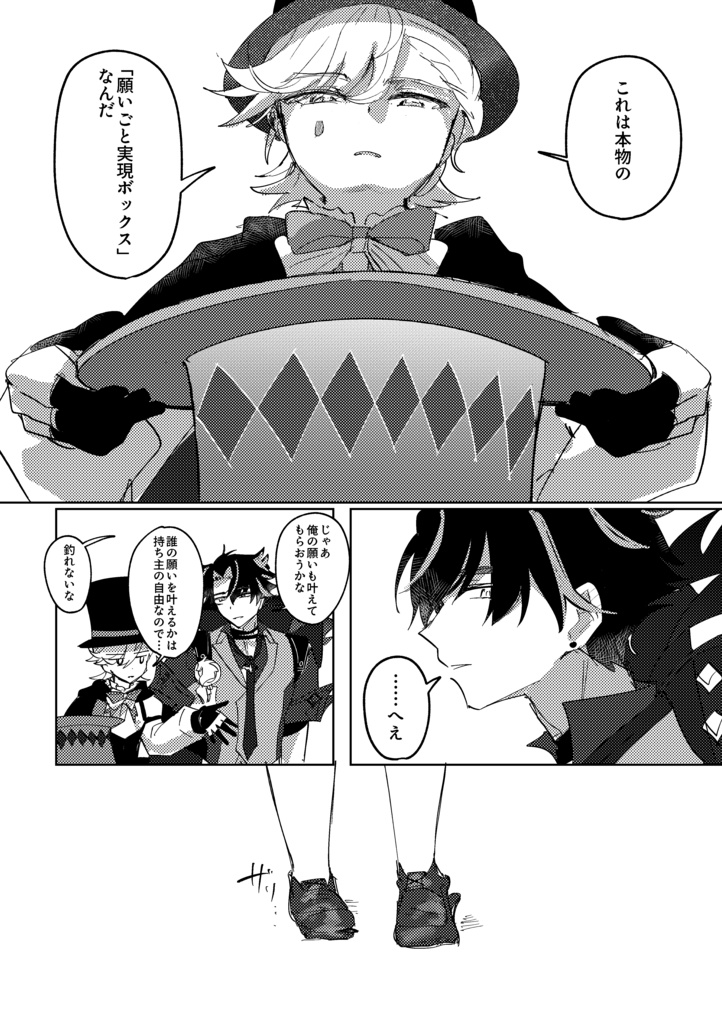 深層に煌めく夢たちへ