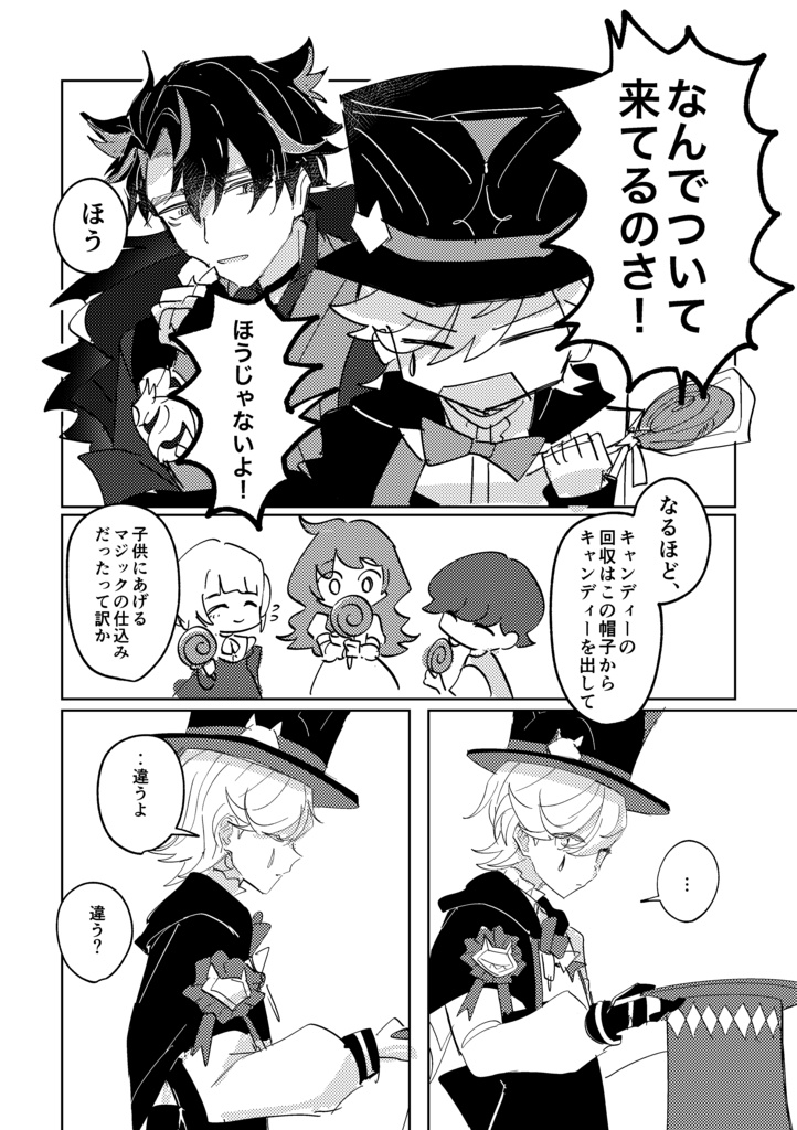 深層に煌めく夢たちへ