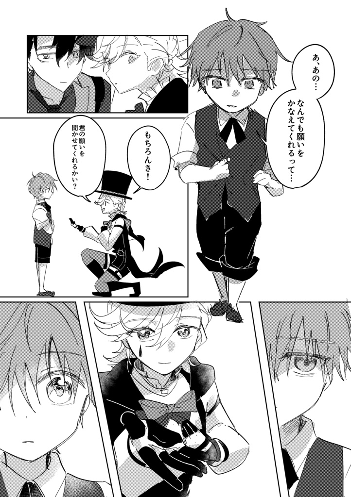 深層に煌めく夢たちへ