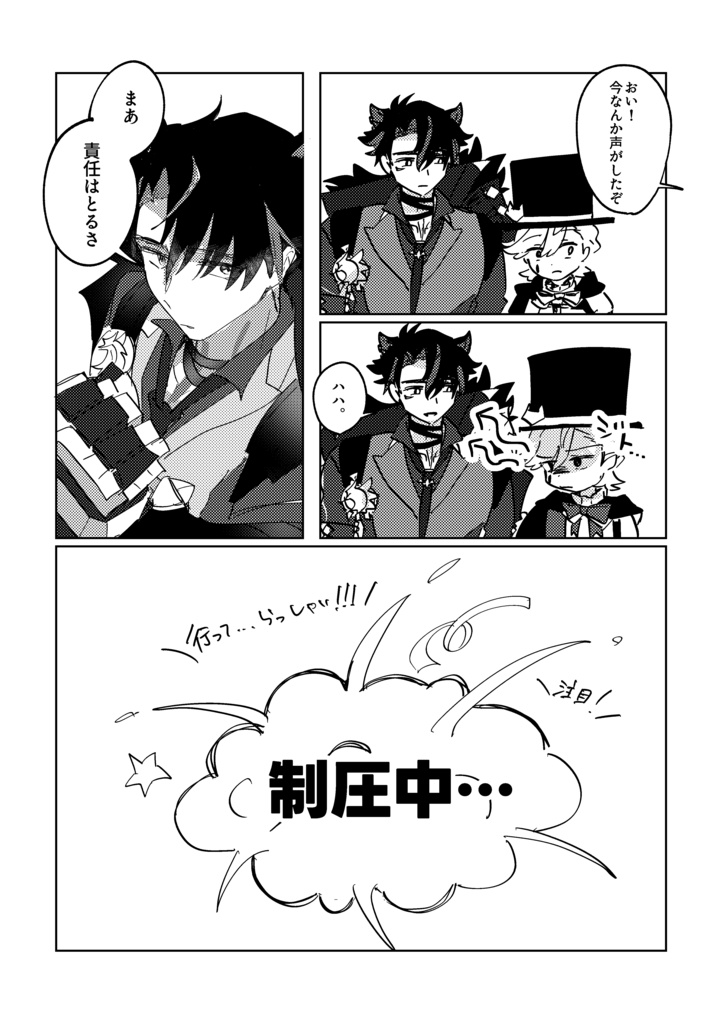 深層に煌めく夢たちへ