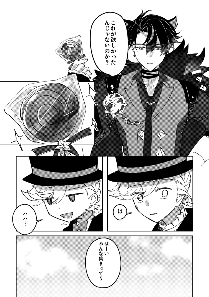 深層に煌めく夢たちへ