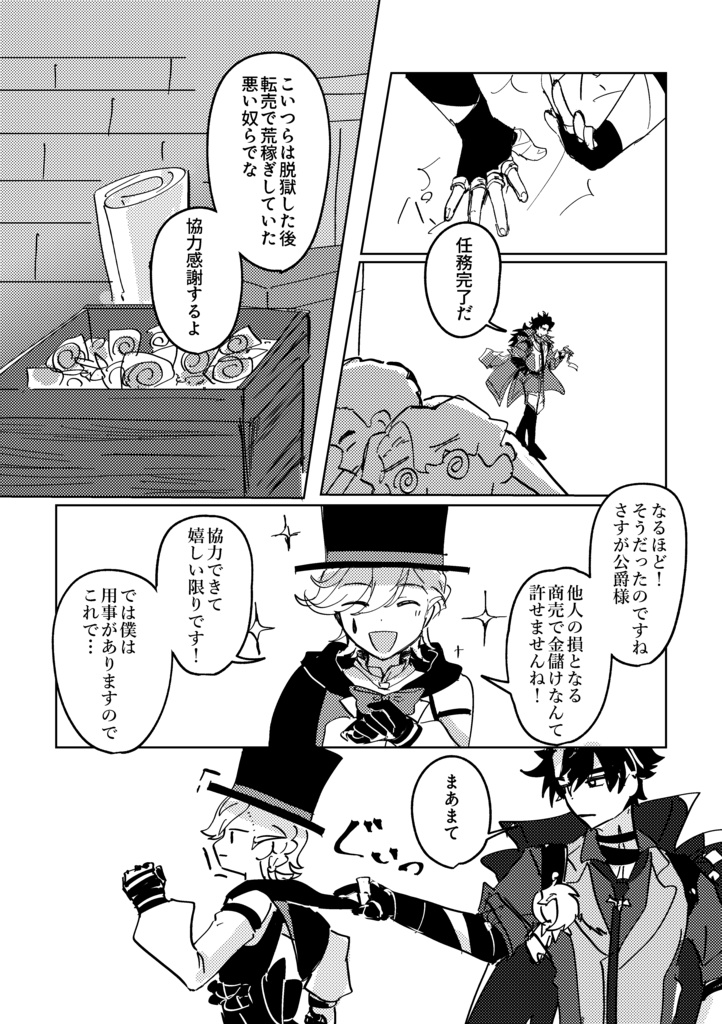 深層に煌めく夢たちへ