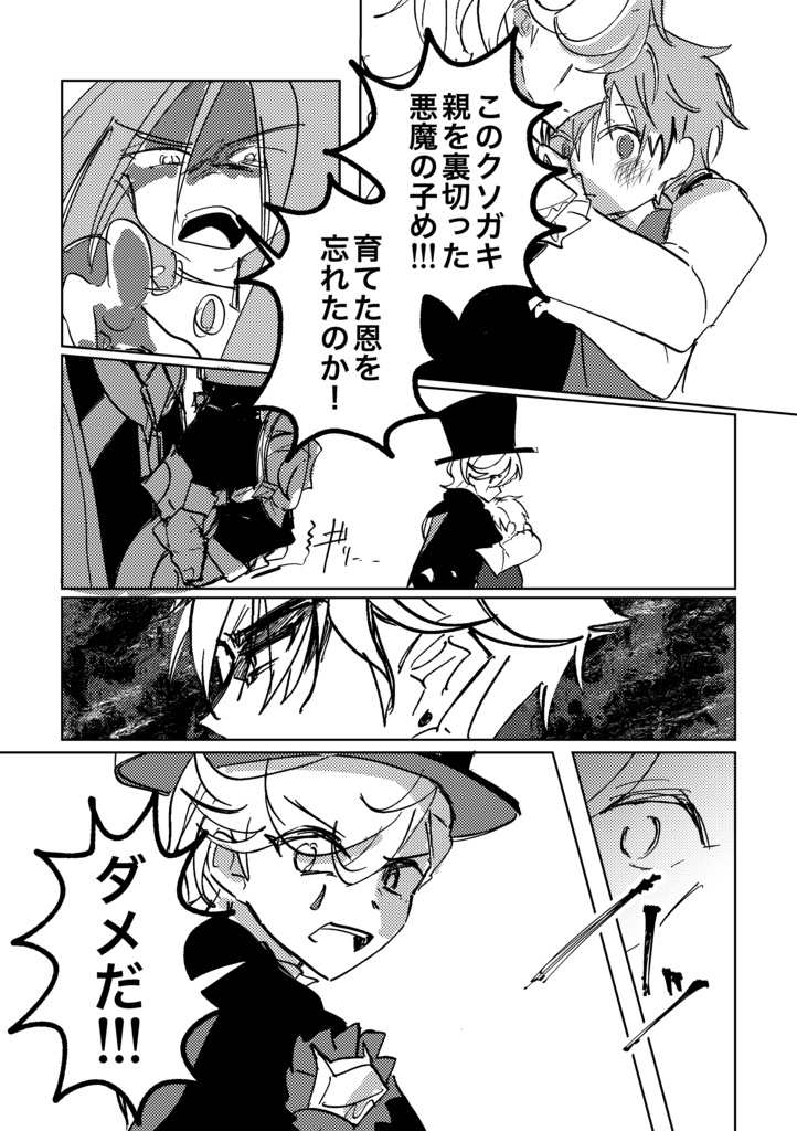 深層に煌めく夢たちへ