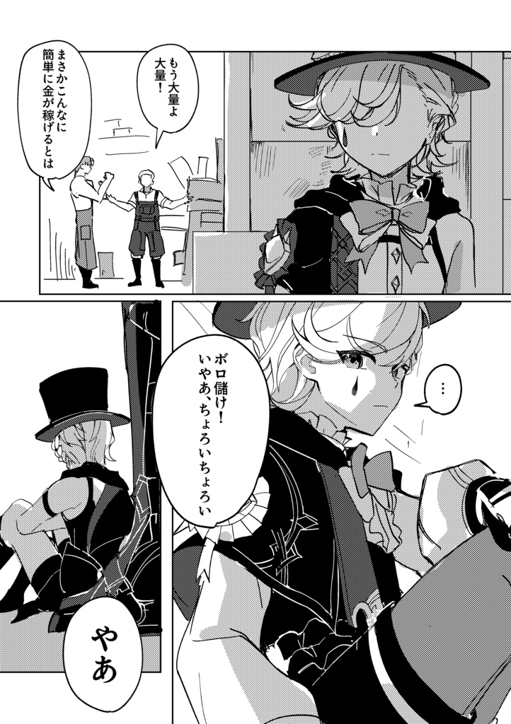 深層に煌めく夢たちへ