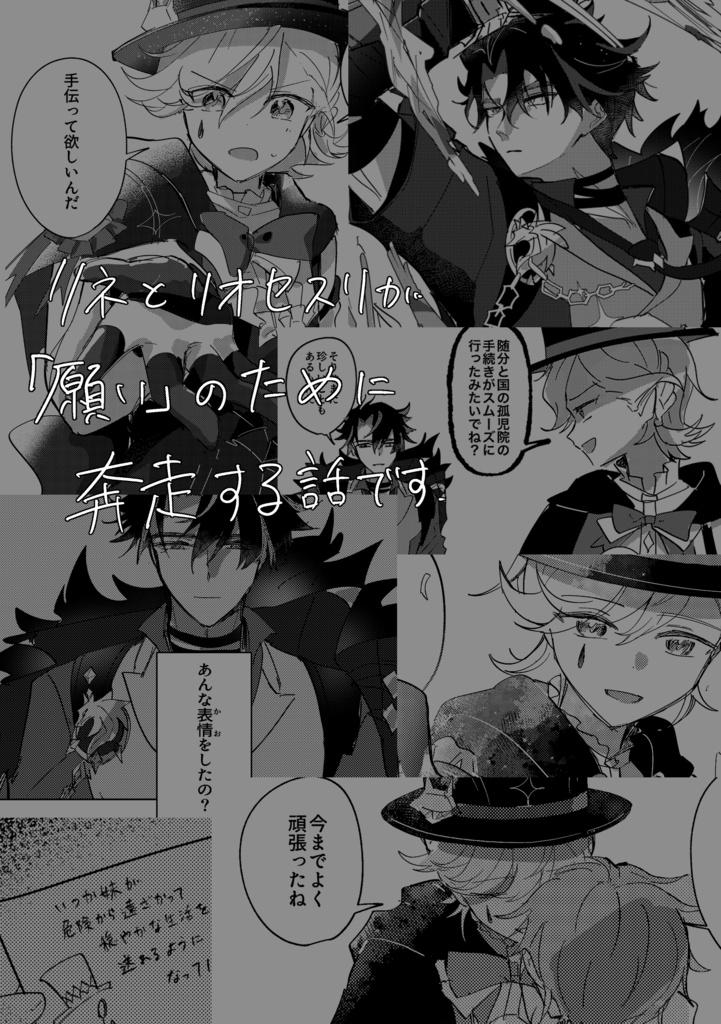 深層に煌めく夢たちへ