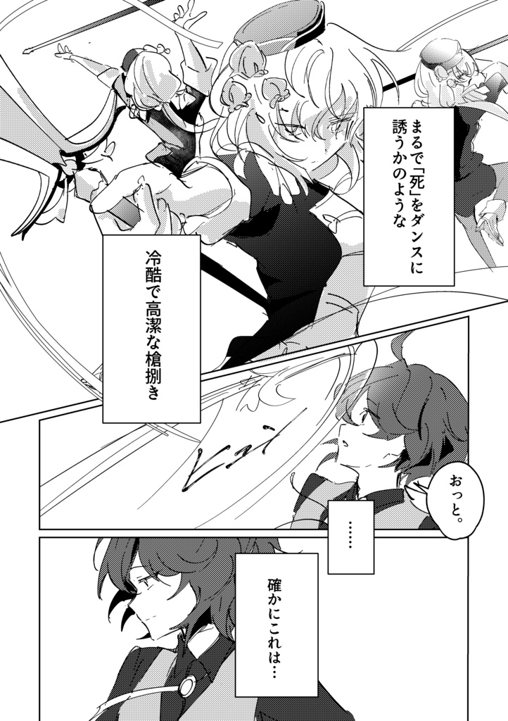 【終ソス新刊】「始まりの挽歌」【増刷】