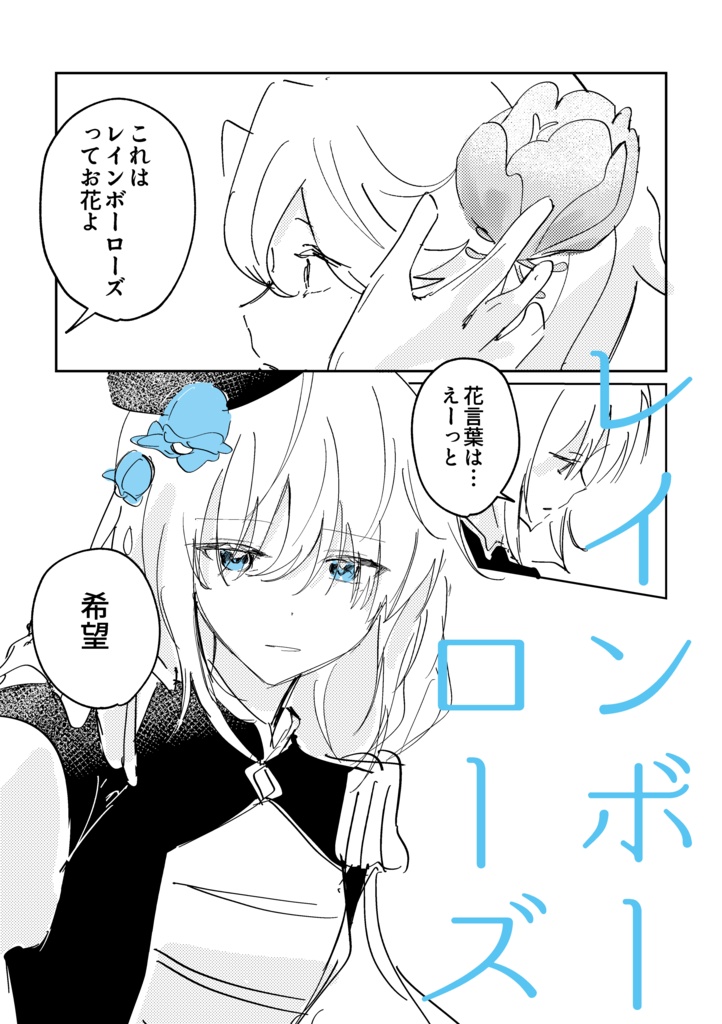 【終ソス新刊】「始まりの挽歌」【増刷】