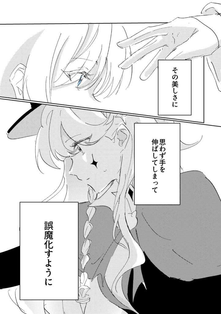 【終ソス新刊】「始まりの挽歌」【増刷】