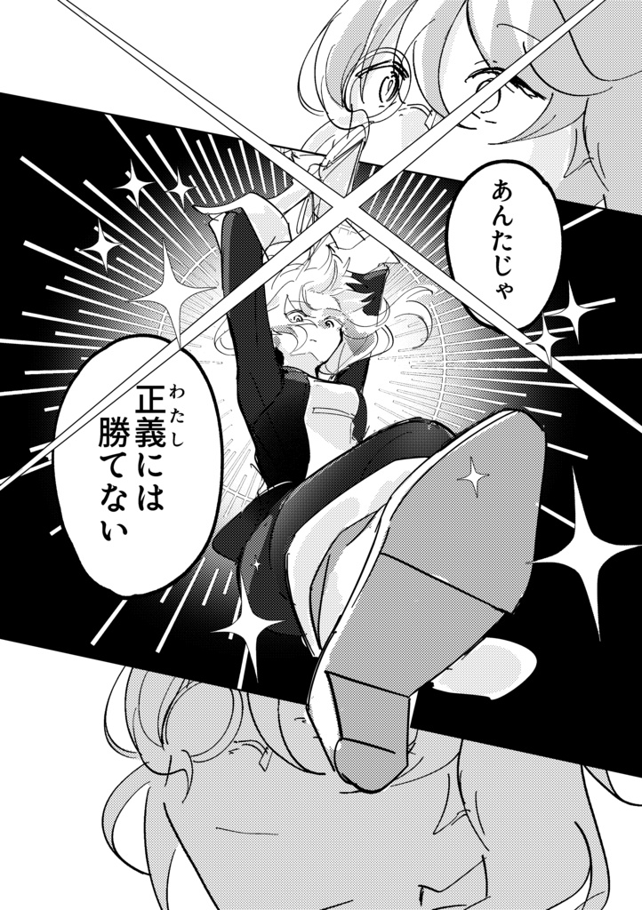 【終ソス新刊】「始まりの挽歌」【増刷】