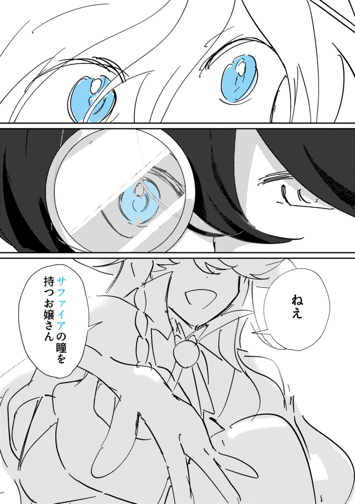 【終ソス新刊】「始まりの挽歌」【増刷】