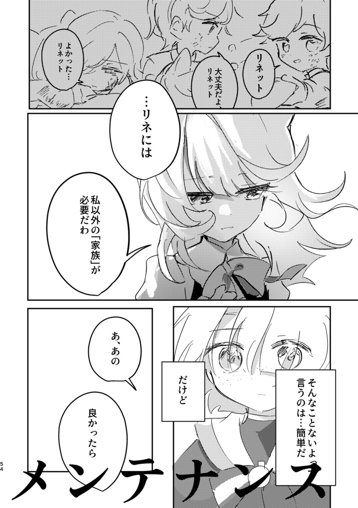 【神ノ叡智28】とんで、炎にいる