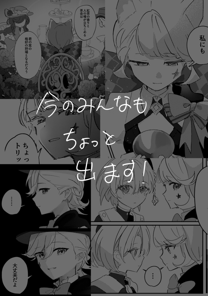 【神ノ叡智28】とんで、炎にいる