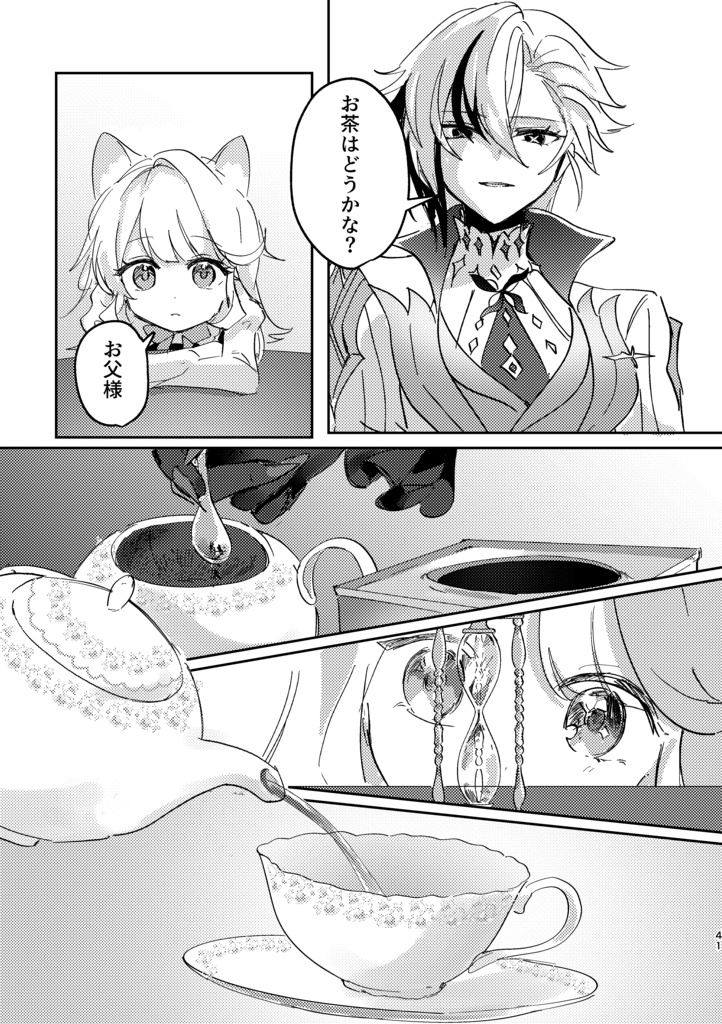 【神ノ叡智28】とんで、炎にいる