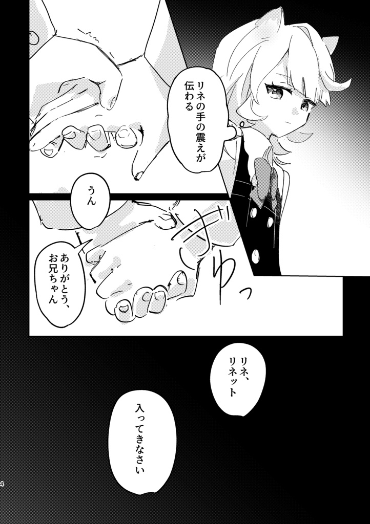 【神ノ叡智28】とんで、炎にいる