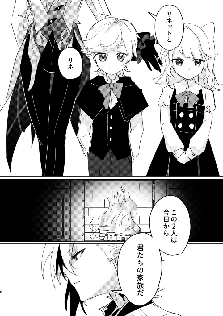 【神ノ叡智28】とんで、炎にいる