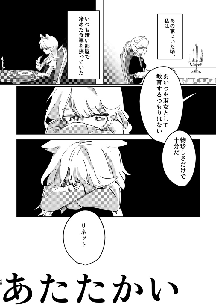 【神ノ叡智28】とんで、炎にいる