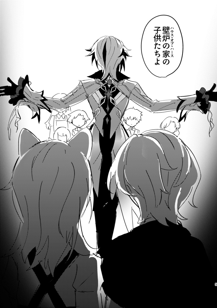 【神ノ叡智28】とんで、炎にいる