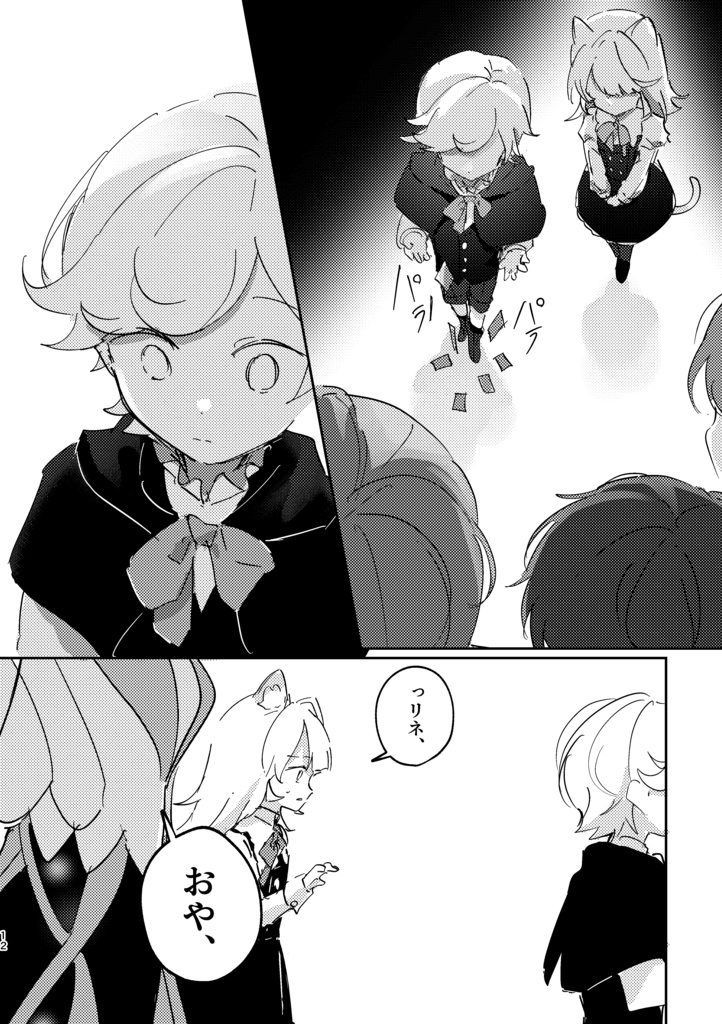 【神ノ叡智28】とんで、炎にいる