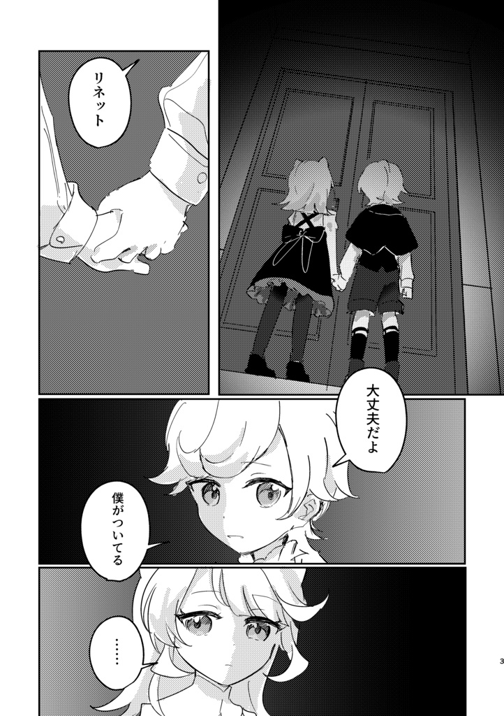 【神ノ叡智28】とんで、炎にいる