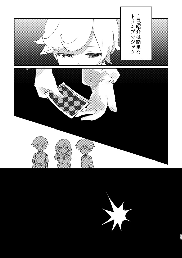 【神ノ叡智28】とんで、炎にいる