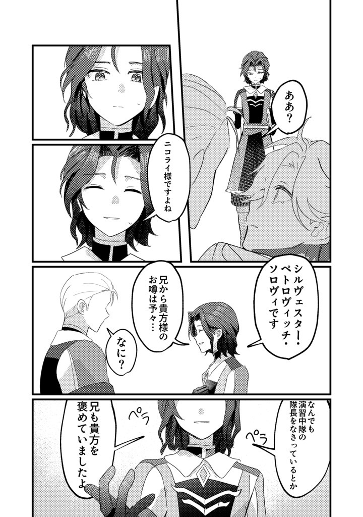 【ソロレド新刊】箱舟【6/5以降発送】