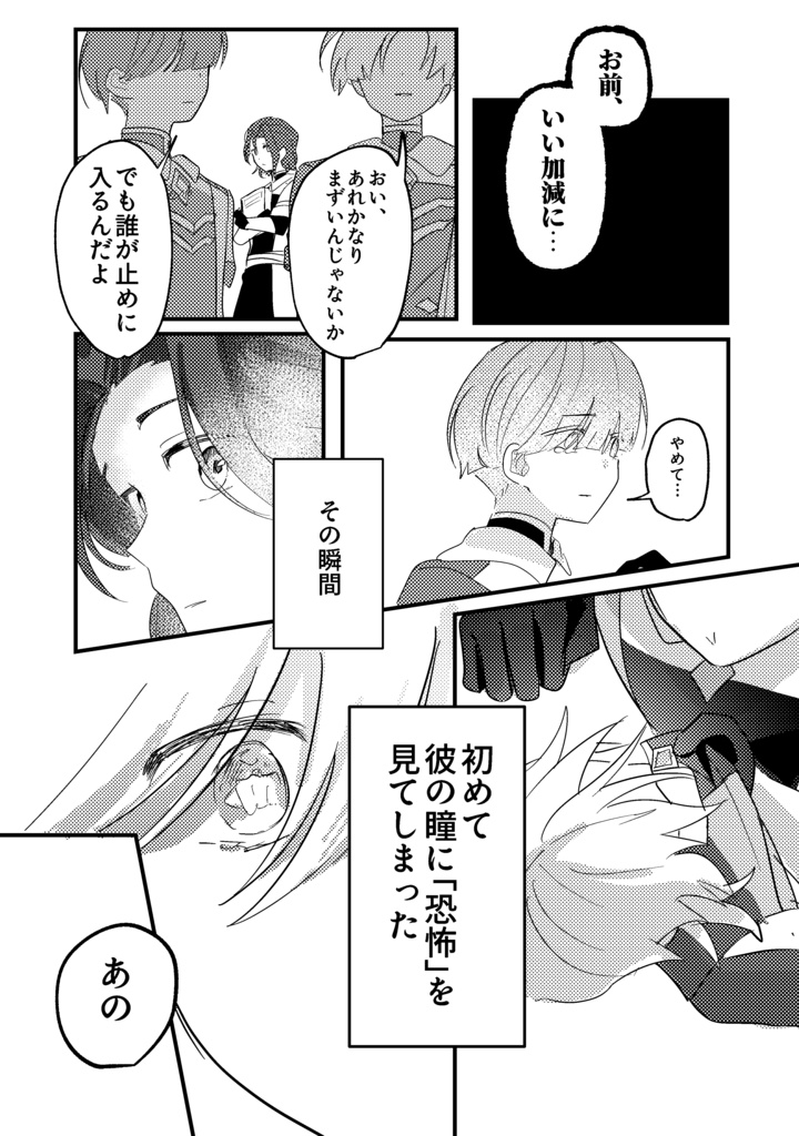 【ソロレド新刊】箱舟【6/5以降発送】