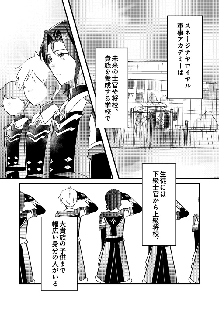 【ソロレド新刊】箱舟【6/5以降発送】