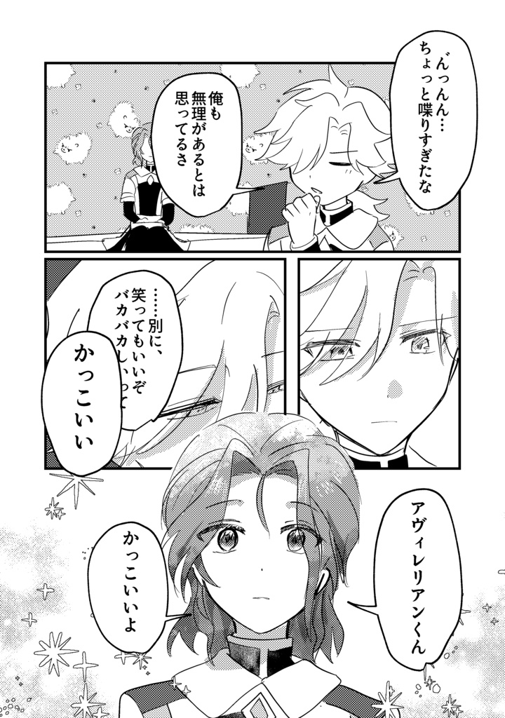 【ソロレド新刊】箱舟【6/5以降発送】