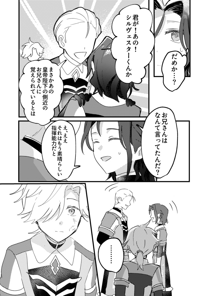 【ソロレド新刊】箱舟【6/5以降発送】