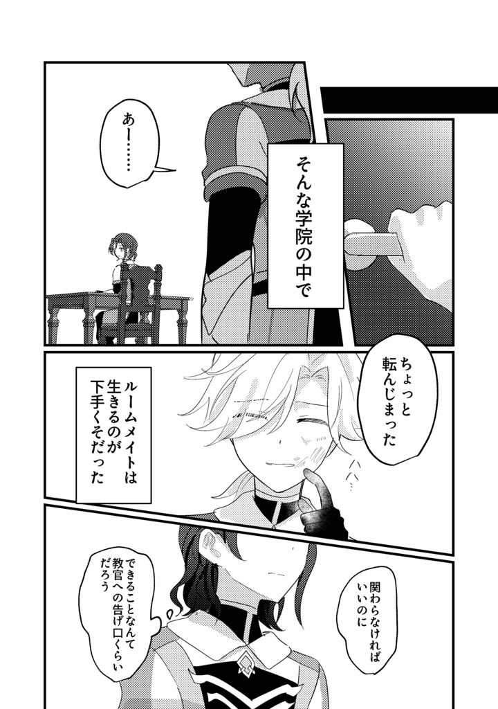【ソロレド新刊】箱舟【6/5以降発送】