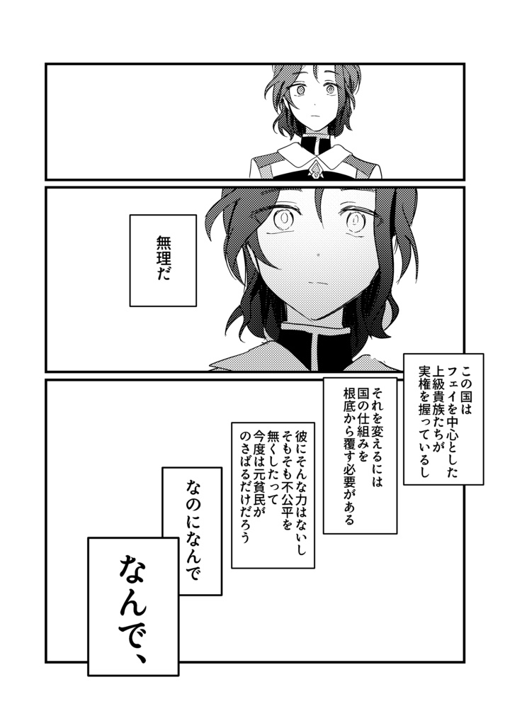 【ソロレド新刊】箱舟【6/5以降発送】