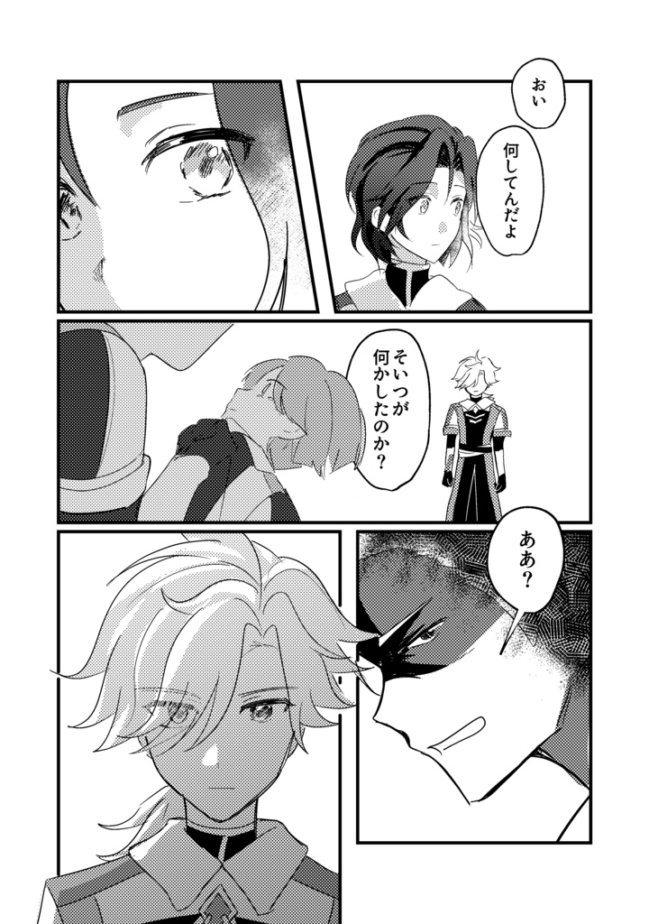 【ソロレド新刊】箱舟【6/5以降発送】