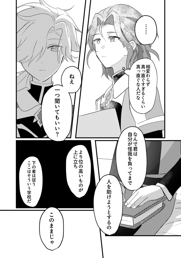 【ソロレド新刊】箱舟【6/5以降発送】