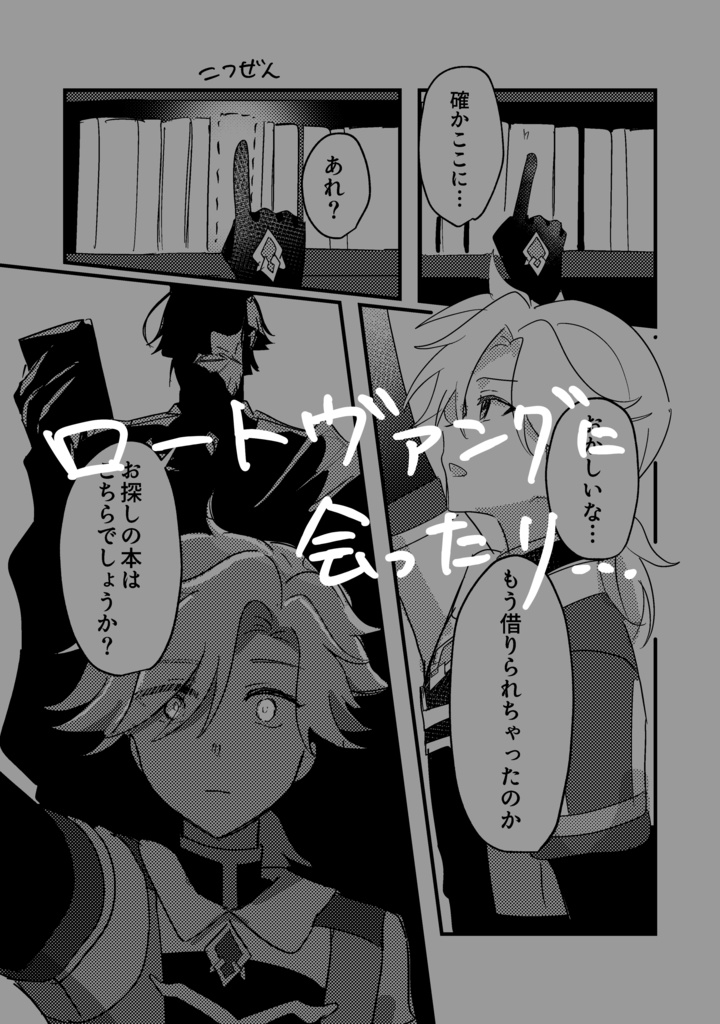 【ソロレド新刊】箱舟【6/5以降発送】