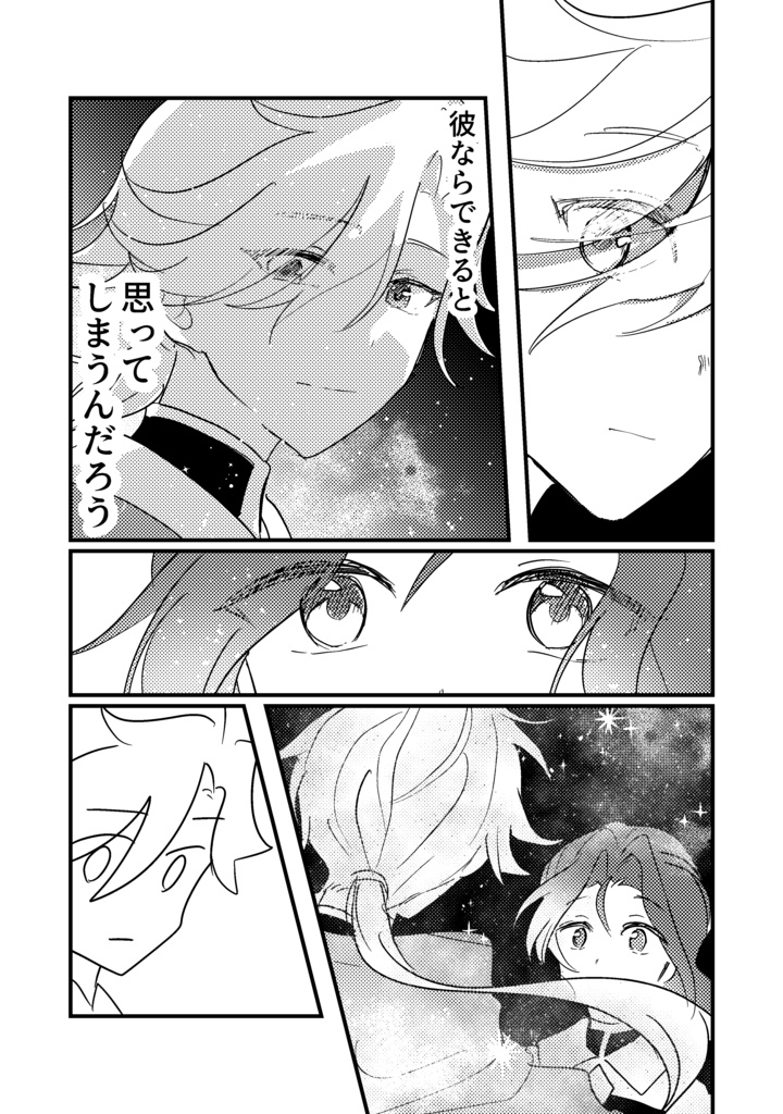 【ソロレド新刊】箱舟【6/5以降発送】