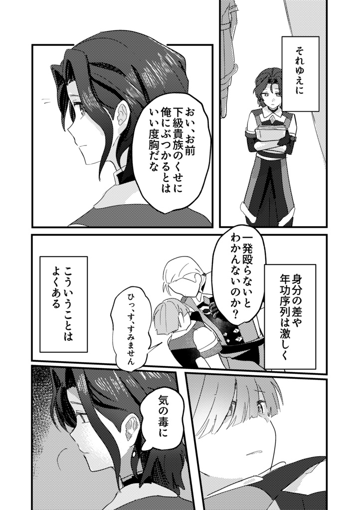 【ソロレド新刊】箱舟【6/5以降発送】