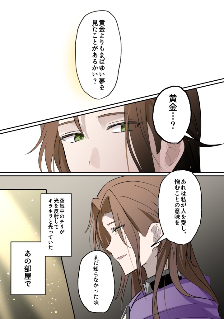 【ソロレド新刊】箱舟【6/5以降発送】