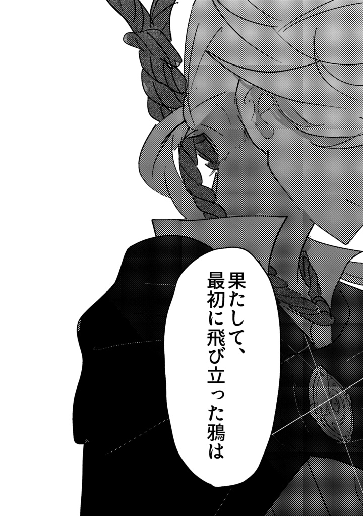 【ソロレド新刊】箱舟【6/5以降発送】
