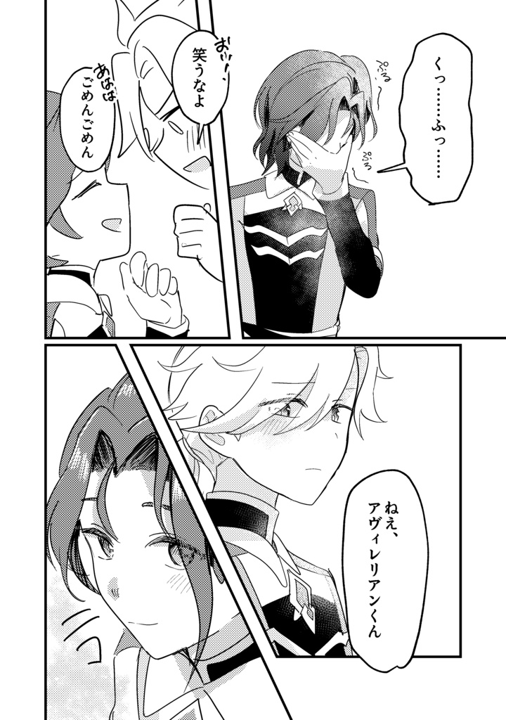 【ソロレド新刊】箱舟【6/5以降発送】