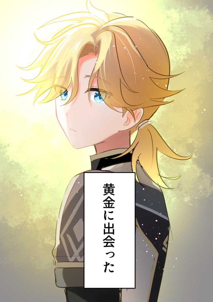 【ソロレド新刊】箱舟【6/5以降発送】