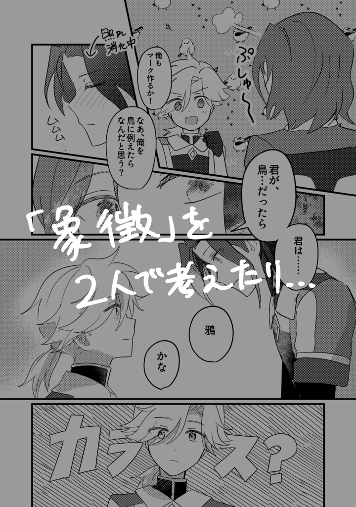 【ソロレド新刊】箱舟【6/5以降発送】